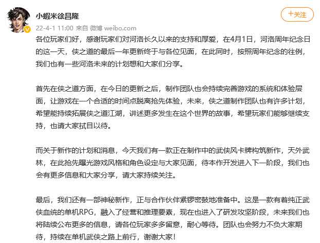 《侠之道》宣布最后一年更新已上线 两款新作正在开发_DD220游戏联盟