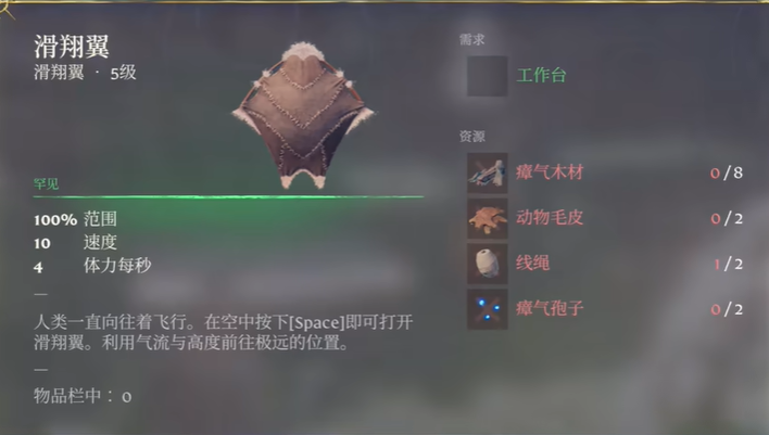 雾锁王国瘴气孢子怎么获得 瘴气孢子获得途径分享_DD220游戏联盟
