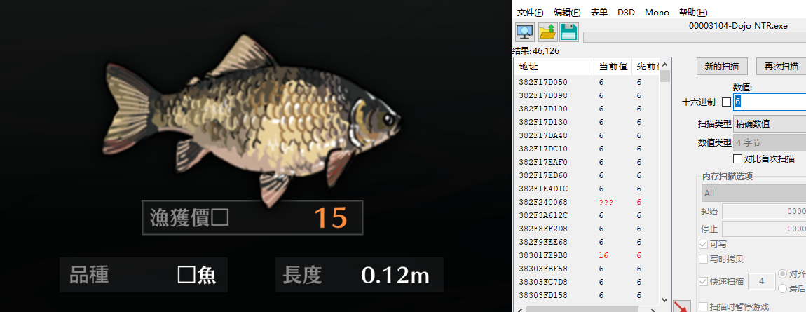 护身术道场鱼币修改方法 鱼币怎么改_DD220游戏联盟