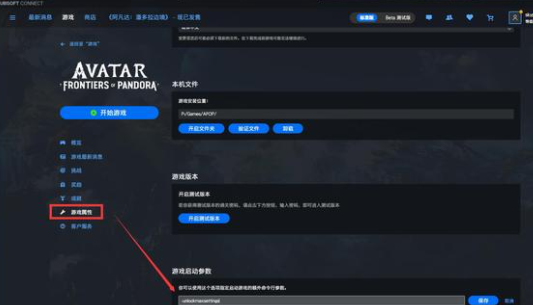阿凡达潘多拉边境隐藏画质解锁攻略_DD220游戏联盟
