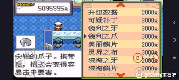 口袋妖怪究极绿宝石5.5诡角鹿进化方法分享_DD220游戏联盟