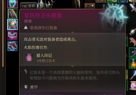 博德之门3复仇侍卫头盔获取方法分享_DD220游戏联盟