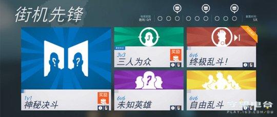 守望先锋蓝贴 自由乱斗与快速模式经验值相同_DD220游戏联盟