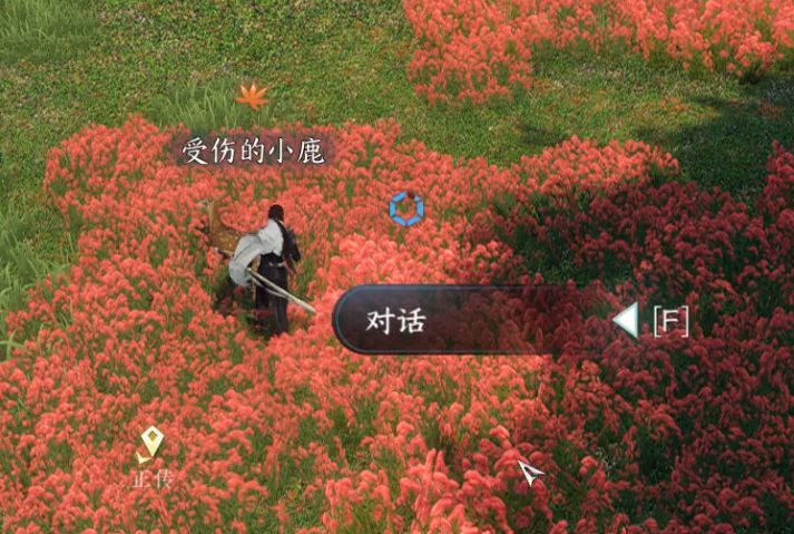 逆水寒手游鹿引同途怎么触发 鹿引同途流程攻略_DD220游戏联盟