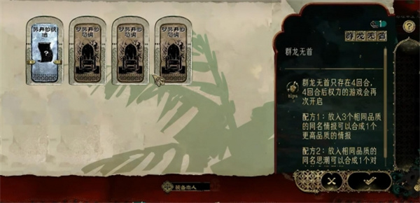 苏丹的游戏群龙无首事件作用介绍说明_DD220游戏联盟