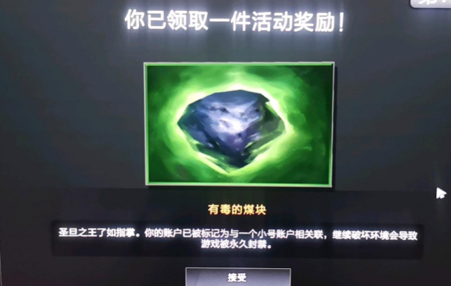 dota2有毒的煤块有什么用 有毒的煤块作用介绍_DD220游戏联盟