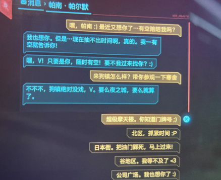 赛博朋克2077怎么邀请伴侣 伴侣约会方法_DD220游戏联盟