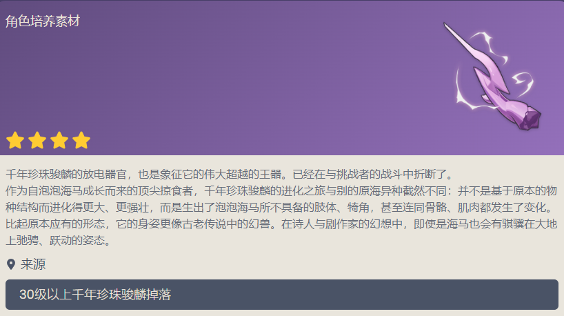 原神原海麟角怎么获得 原海麟角获取方式分享_DD220游戏联盟