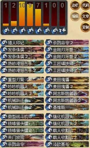 无野兽的猎人 不一样的卡组一样的效果_DD220游戏联盟