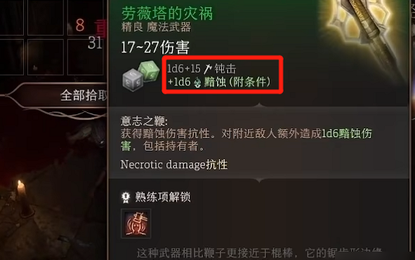 博德之门3地精营地裂开的墙壁开启方法_DD220游戏联盟