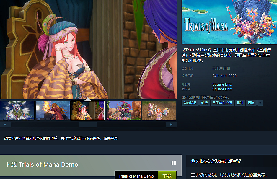 《圣剑传说3：重制版》Steam试玩上线 预购有奖励_DD220游戏联盟