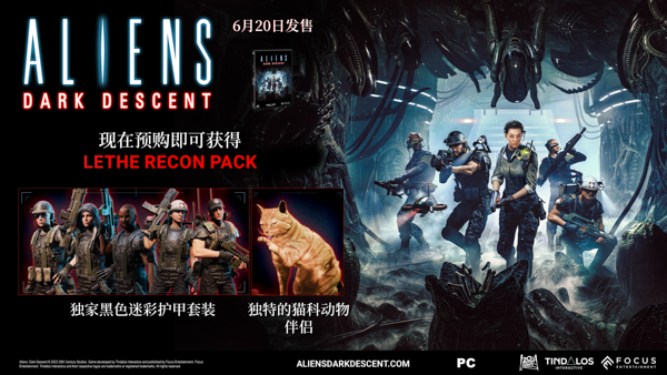 《异形：黑暗后裔》预购开启 Steam国区169元_DD220游戏联盟