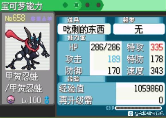 口袋妖怪究极绿宝石5.5甲贺忍蛙试炼攻略_DD220游戏联盟
