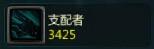 300英雄支配者 装备效果是什么?_DD220游戏联盟