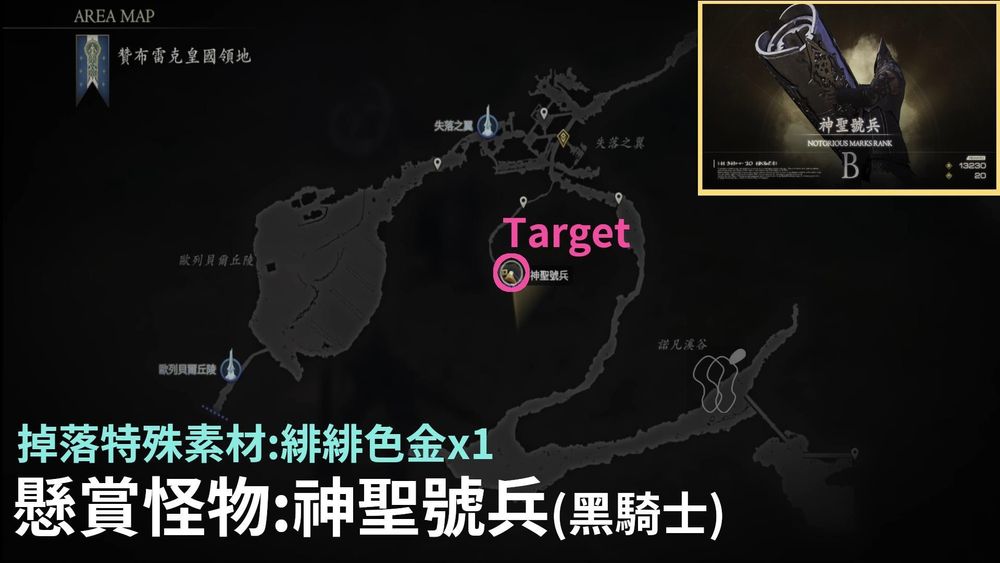 最终幻想16黑骑士在哪 黑骑士讨伐位置_DD220游戏联盟