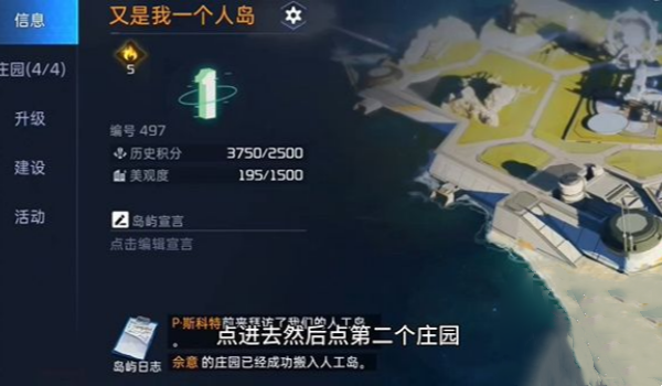星球重启摩天轮建造方法 摩天轮怎么建_DD220游戏联盟