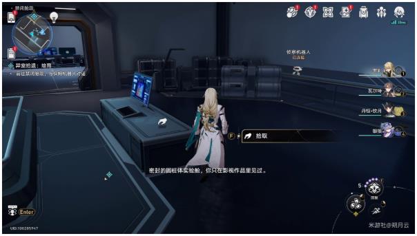 崩坏星穹铁道顽疾诊断书成就攻略 全便条收集位置_DD220游戏联盟