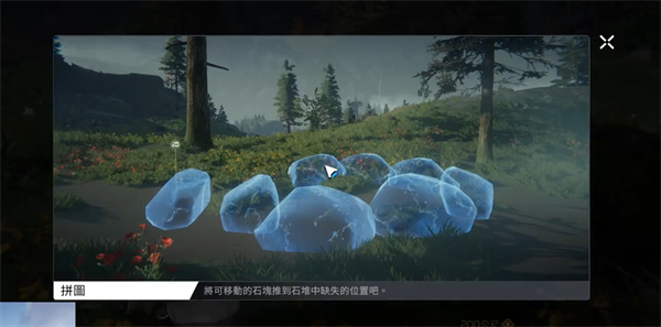 星球重启移动石头方法 怎么移动石头_DD220游戏联盟