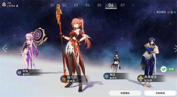 崩坏星穹铁道毁人不倦成就完成方法详解_DD220游戏联盟