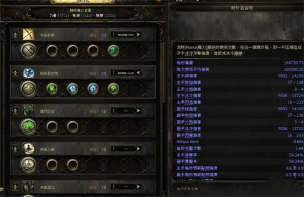 流放之路2追猎者冰药瓶BD玩法攻略分享_DD220游戏联盟