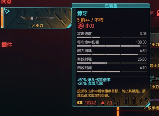 赛博朋克2077獠牙怎么获得 獠牙获得方式攻略_DD220游戏联盟