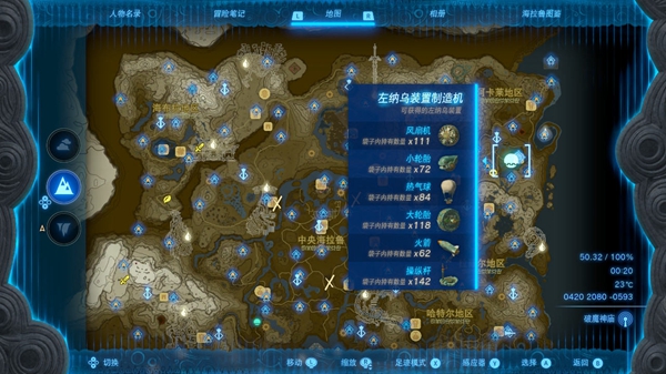 塞尔达传说王国之泪操纵杆在哪拿 操纵杆获取方法_DD220游戏联盟