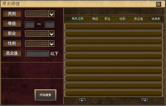 仙剑online 师徒系统_DD220游戏联盟