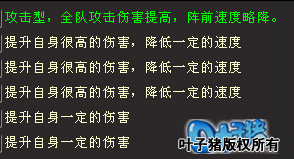 基础知识普及：桃花源记阵法评点（上）_DD220游戏联盟