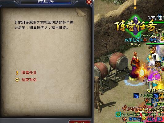 魔侠传阵营任务大解析_DD220游戏联盟