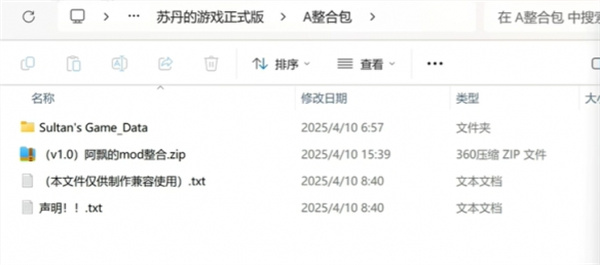 苏丹的游戏mod安装方法攻略分享_DD220游戏联盟