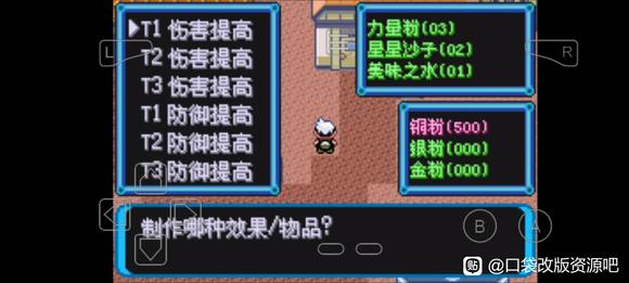 口袋妖怪增强绿宝石金属粉获取方法分享_DD220游戏联盟