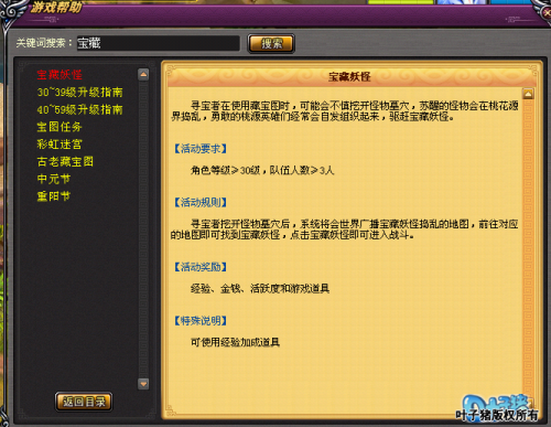 桃花源记杀宝藏妖怪心得：懂得把握时机_DD220游戏联盟