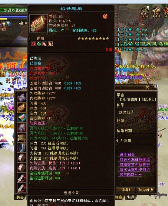 这才是手工达人：难得一见的手工九星装备展示_DD220游戏联盟