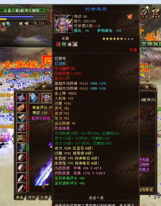 这才是手工达人：难得一见的手工九星装备展示：