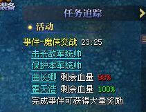 魔侠传阵营事件魔侠交战攻略_DD220游戏联盟