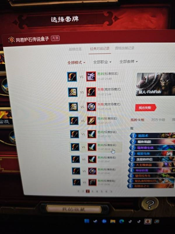 炉石传说深暗领域版本蛋猎卡组分享_DD220游戏联盟