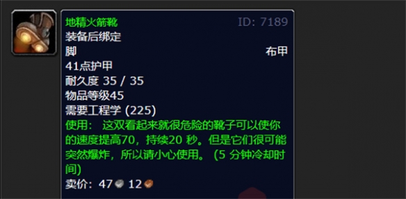 魔兽世界乌龟服地精火箭靴材料获取地点_DD220游戏联盟