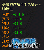 强力称谓助你涨战力 容易入手称谓推荐_DD220游戏联盟