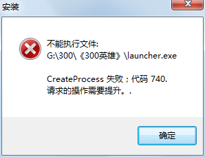 300英雄安装失败 游戏安装失败怎么办_DD220游戏联盟