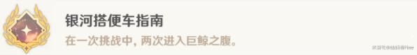 原神银河搭便车指南成就达成攻略_DD220游戏联盟