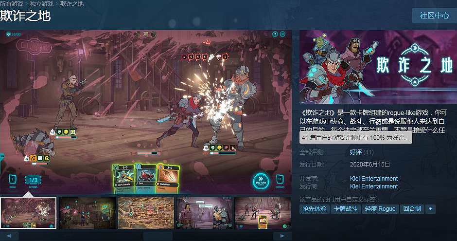 《欺诈之地》Klei新作现开启抢先体验 Steam特价30元_DD220游戏联盟