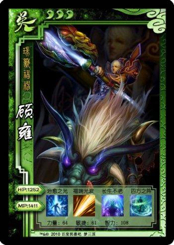 梦三国恶心英雄