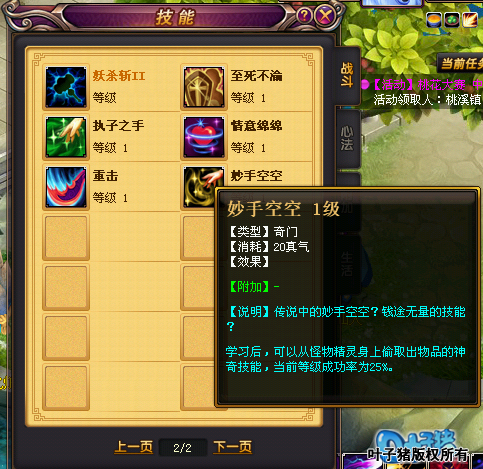 玉清剑仙领赚钱之路！桃花源记致富心得_DD220游戏联盟