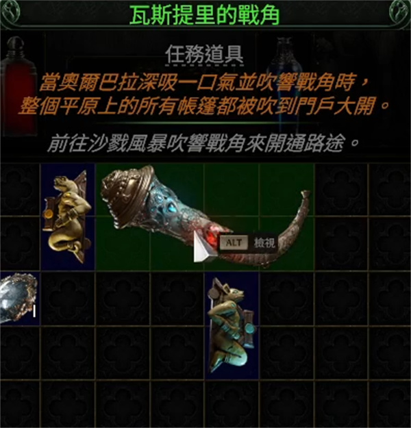 流放之路2瓦斯提里的角吹响方法分享_DD220游戏联盟