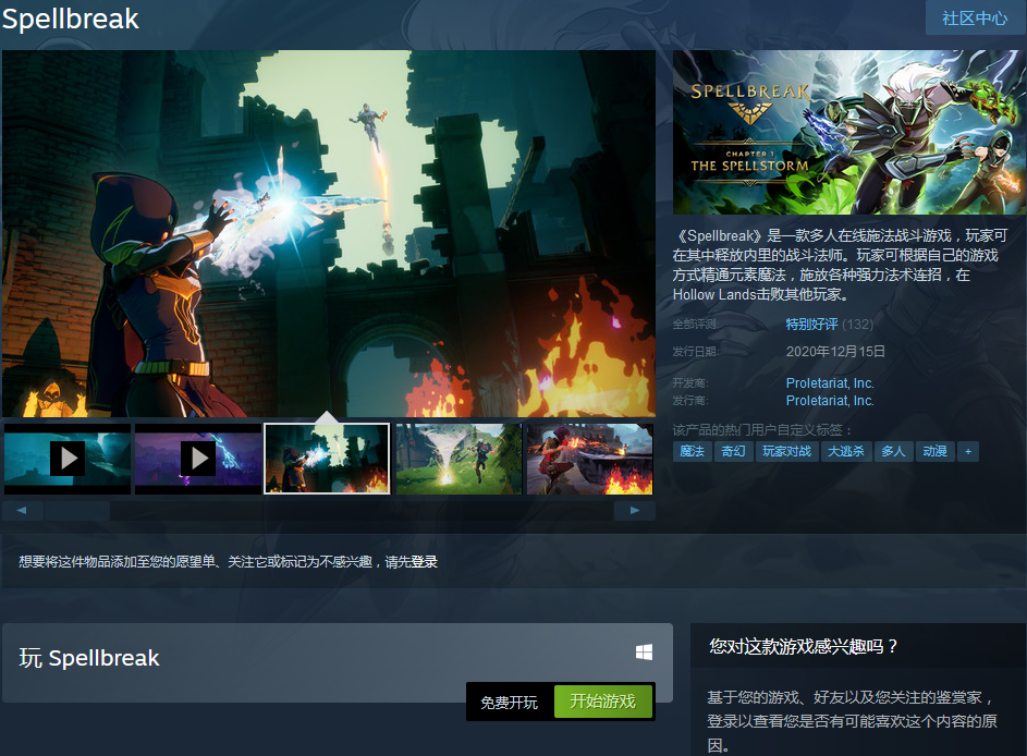 《咒语破碎》Steam魔法吃鸡游戏现已解锁 获特别好评_DD220游戏联盟