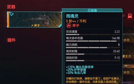 赛博朋克2077雨魂灵怎么获得 雨魂灵获得方式攻略_DD220游戏联盟