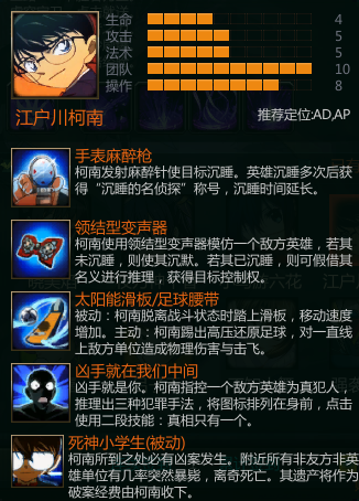 死神小学生要如何玩好 柯南新手攻略_DD220游戏联盟