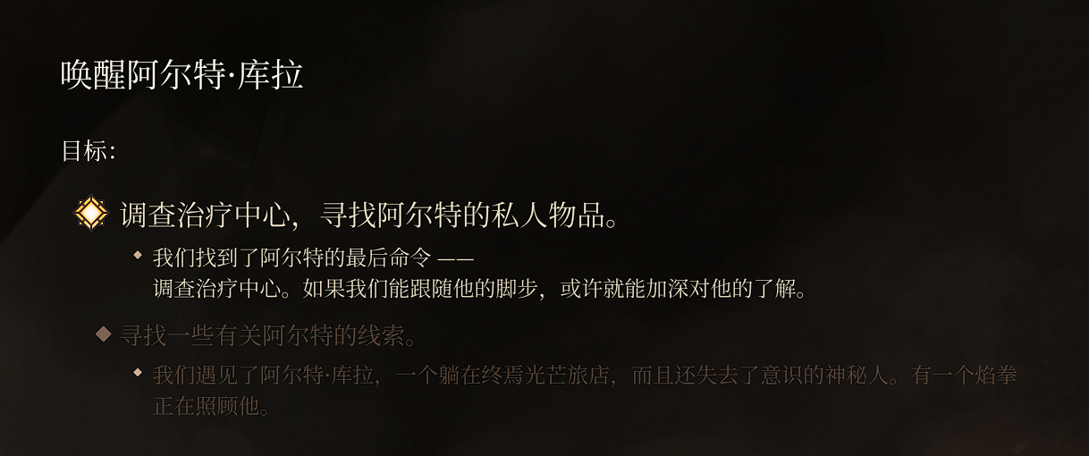 博德之门3阿尔特唤醒方法分享_DD220游戏联盟