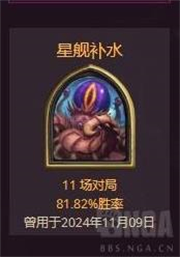 炉石传说标准模式星舰补水德卡组分享_DD220游戏联盟