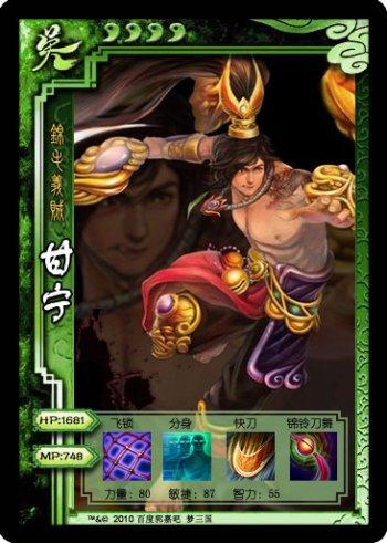 梦三国坏男人 甘宁输出和辅助出装推荐_DD220游戏联盟